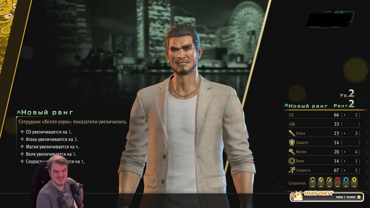 Maddyson - играет в Yakuza Like a Dragon #2