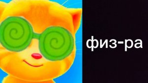 какой у тебя предмет в школе ? грустные лица