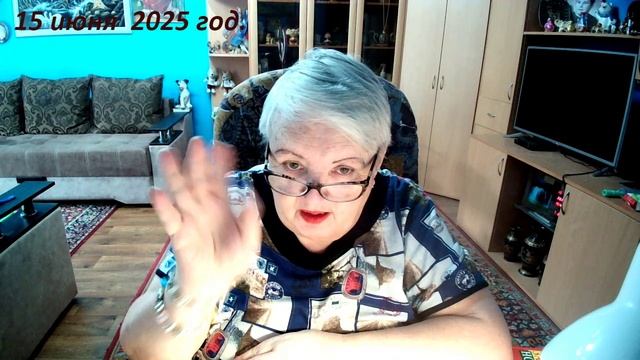 15 июня 2025 гол. смотреть онлайн