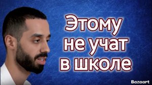 Тебе не рассказывали об этом в школе🤷. Anar Dreams