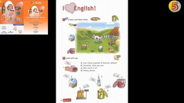 Spotlight 4. стр. 49. Урок 6b (с. 48—49). Английский язык. Рабочая тетрадь. стр 26. (с 26). 4 класс. смотреть онлайн