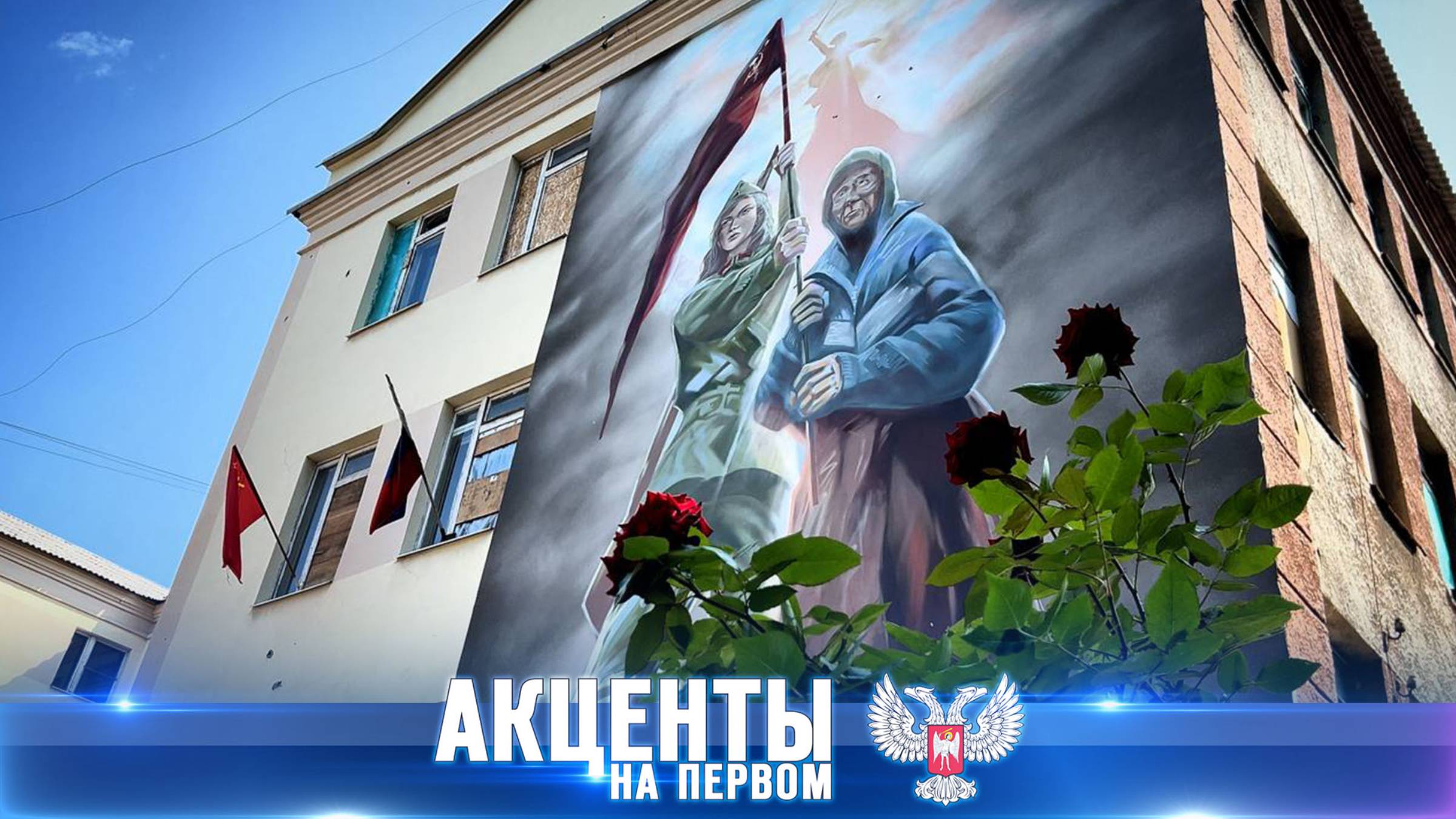 Жители Донбасса объединяются — символ восстановления Республики!