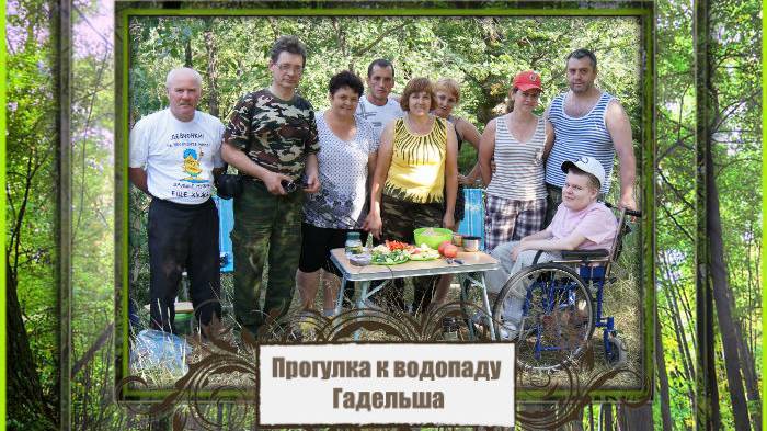 Прогулка к водопаду ГАДЕЛЬША смотреть онлайн
