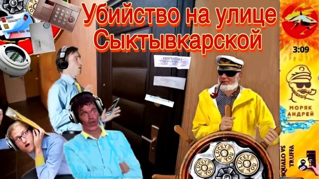 Телефонное мошенничество. Автор Андрей Моряк смотреть онлайн