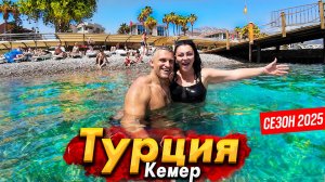 ТУРЦИЯ. КЕМЕР. ВСЁ ВКЛЮЧЕНО! ЦЕНЫ, РЫНОК, ПОЛНЫЙ ОБЗОР. ЭКСКУРСИЯ В КАНЬОН.