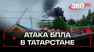 Один человек погиб, 13 пострадали после атаки беспилотников в Татарстане