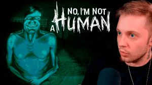 СТИНТ РЕШАЕТ СУДЬБУ МОНСТРОВ И ЛЮДЕЙ / No, I'm not a Human