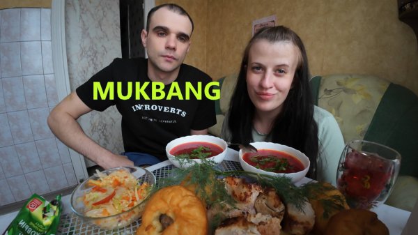 МУКБАНГ БОРЩ / ШАШЛЫК ИЗ СВИНИНЫ / ПИРОЖКИ / САЛАТ / MUKBANG EATING ASMR АСМР 11. 06. 2025