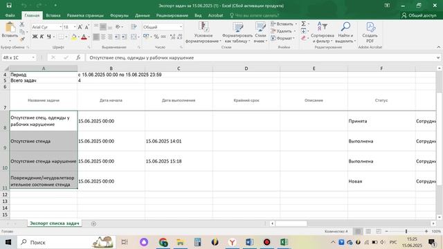 Работа с задачами на компьютере