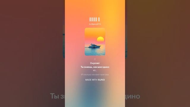 Море – Новая Песня с Викторией! смотреть онлайн