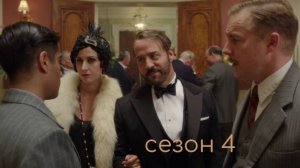 Сериал Мистер Селфридж / Mr Selfridge Сезон 4 серия 5
