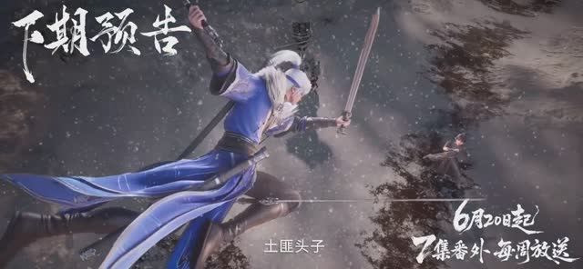 Лазурное наследие 4 Сезон 60 Серия - Превью (Аниме-Мультсериал 2023)