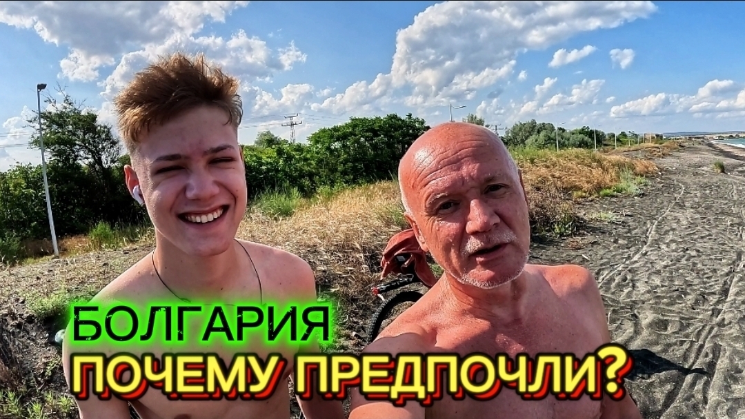 Болгария радует💯Почему я здесь 10 лет? На пенсию за здоровьем💪 смотреть онлайн