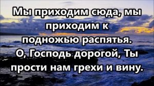 На вечере Христа. Христианское караоке 🎤