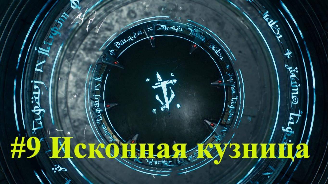 DOOM Dark Ages #9 Исконная кузница смотреть онлайн