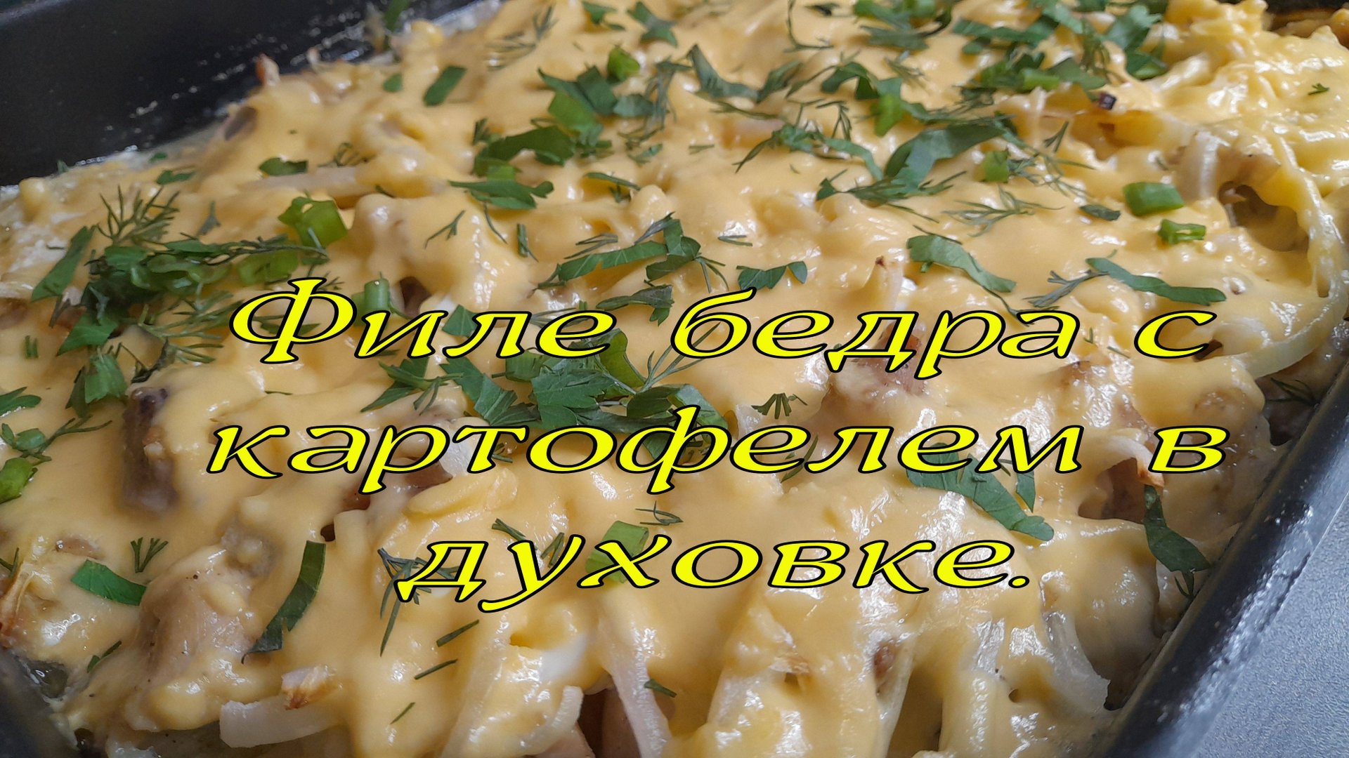 Спектр вкуса