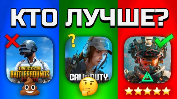 Я СРАВНИЛ Delta Force, COD Mobile и PUBG Mobile. Что лучше?