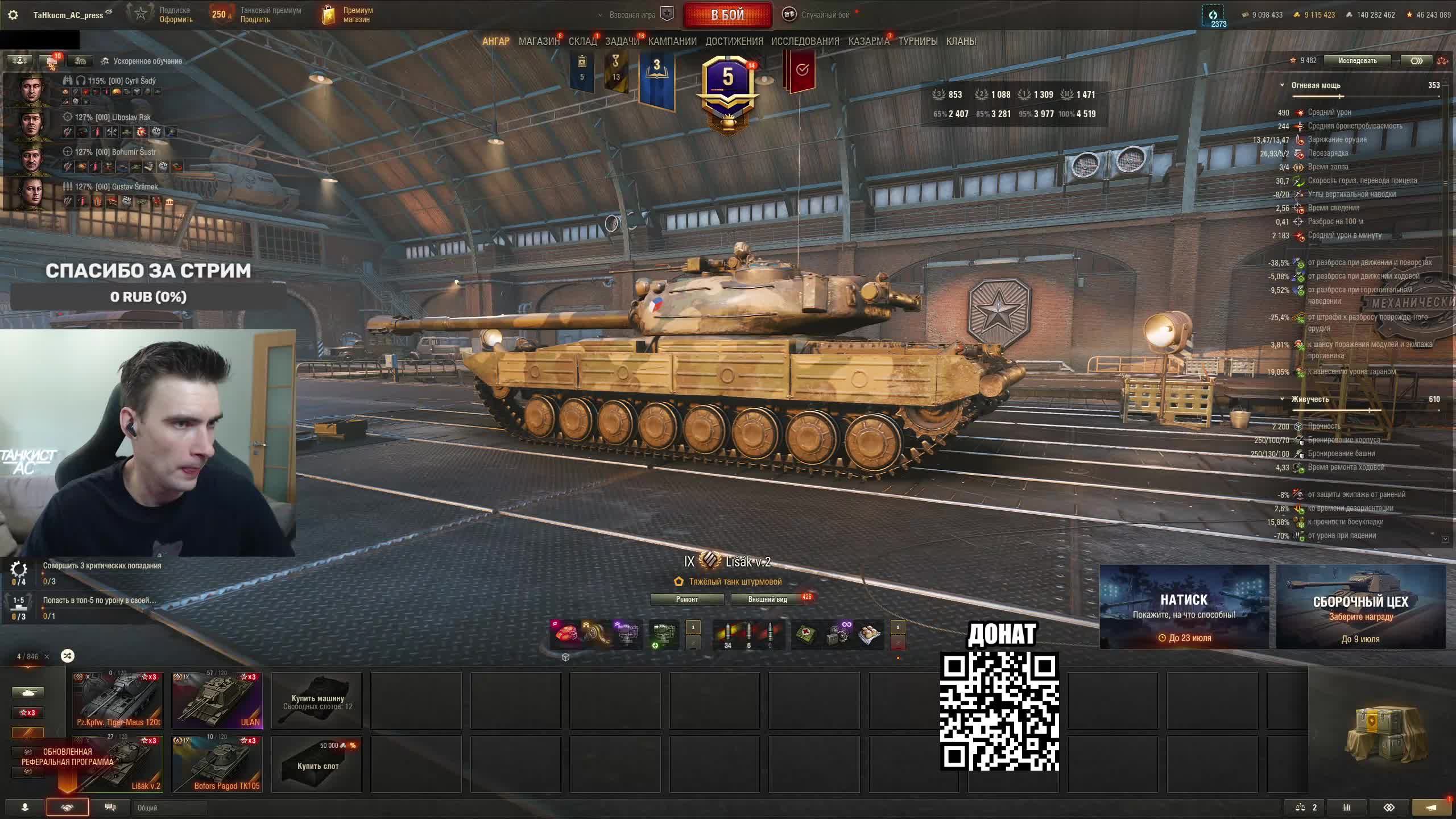 Новые танки за боевой пропуск - Lisak и Pagod смотреть онлайн