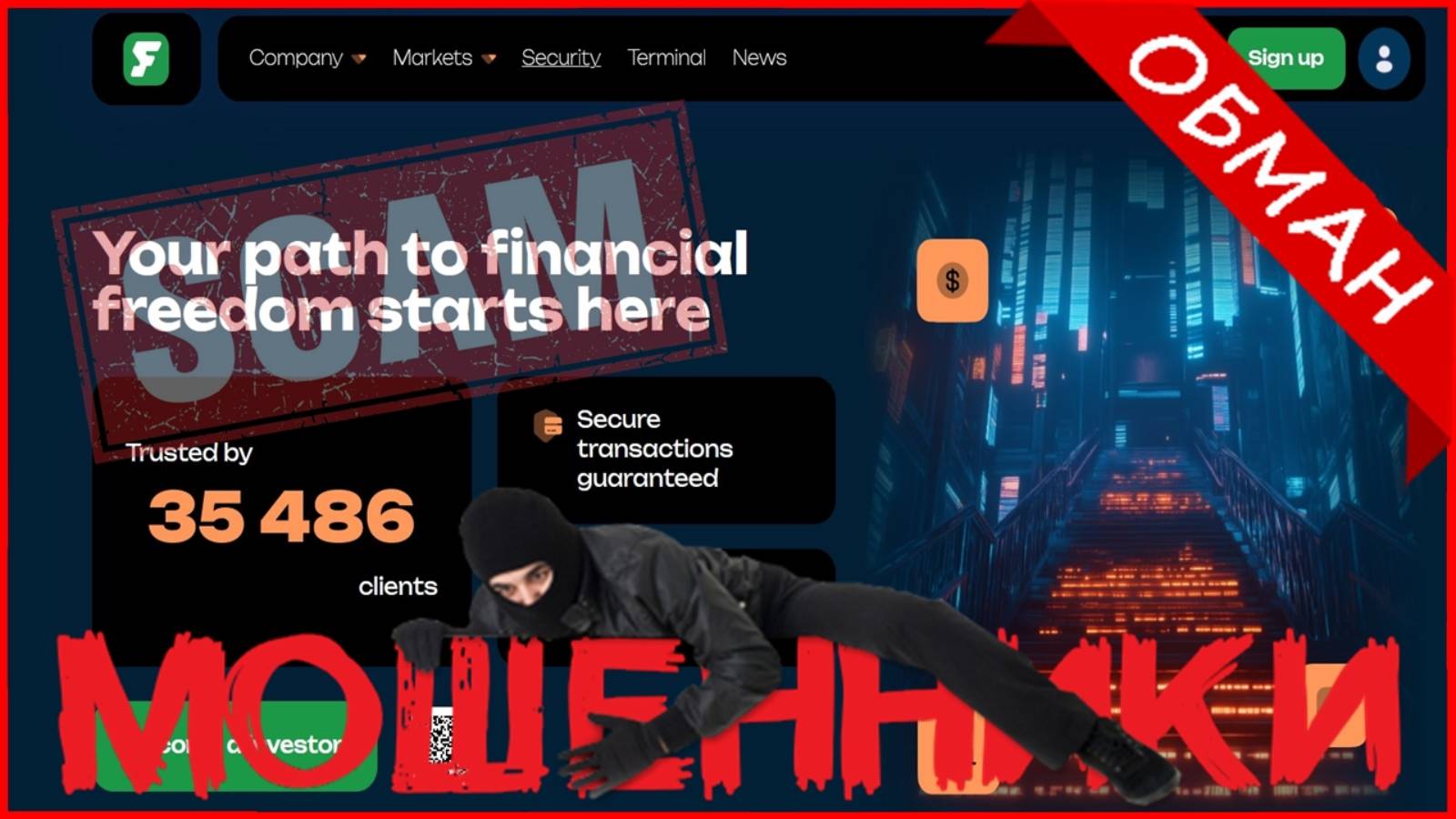 Futuriz-tech.link, Futuriztech.com (Futuriztech) — ОТЗЫВЫ, развод, Мошенник? Reviews, SCAM