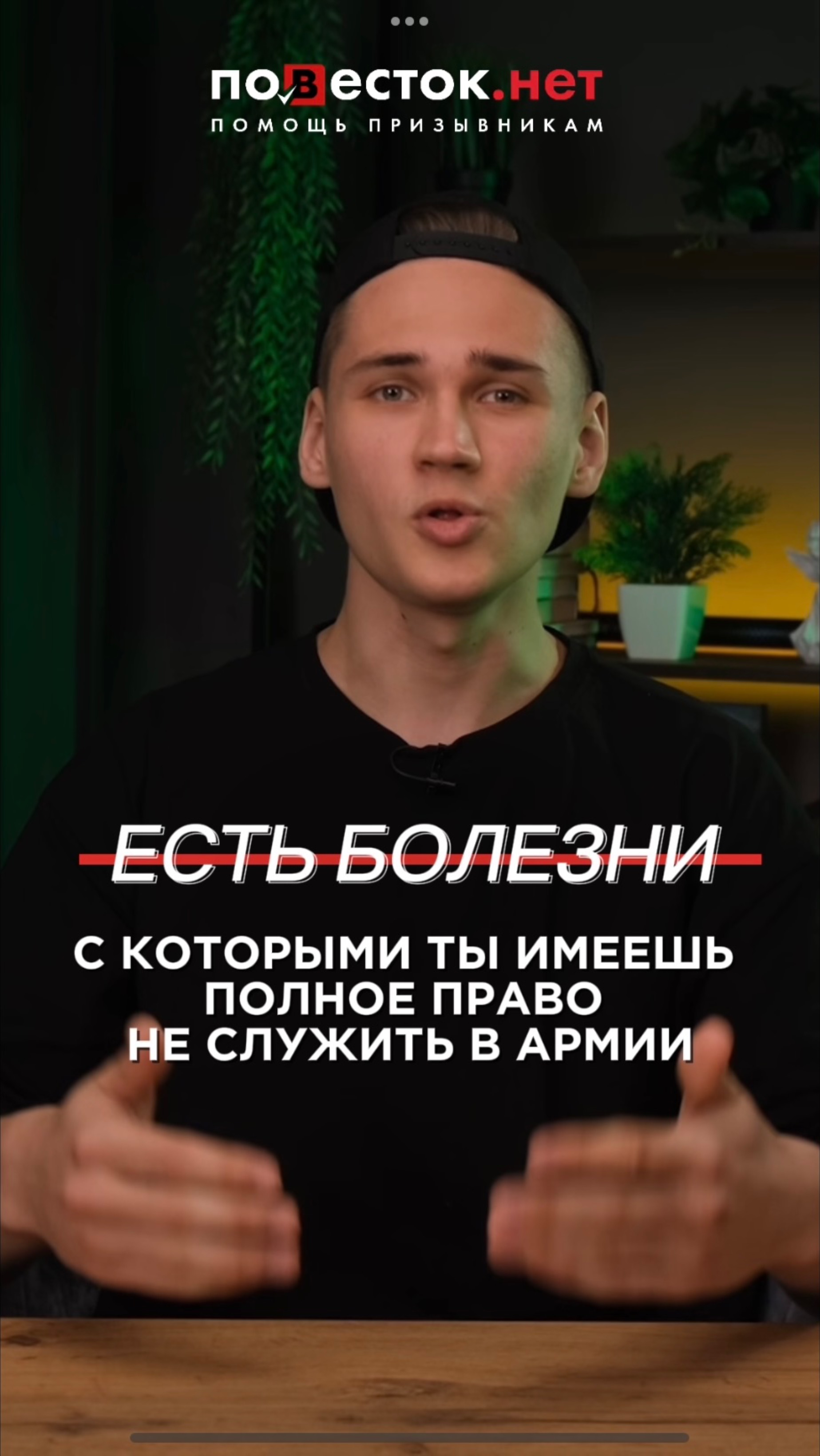 Заболевания для освобождения от службы в Армии. смотреть онлайн