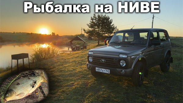 Ночёвка в Ниве, ликбез по удочкам и немного философии: моя ПЕРВАЯ РЫБАЛКА!