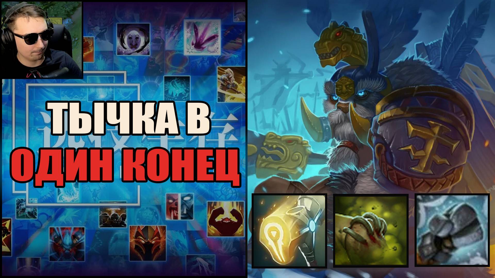 Тускар маг в custom hero chaos смотреть онлайн