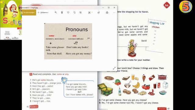 Spotlight 3. стр 46. Урок 6a (с. 46—47).Английский язык. Рабочая тетрадь. стр 24. 3 класс. смотреть онлайн