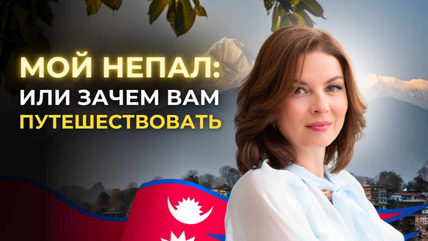 Что для меня путешествия