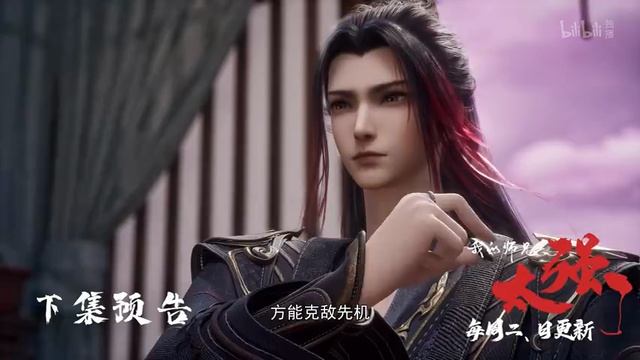 Мой старший брат слишком силён 28 Серия - Превью (Аниме-Мультсериал 2025)