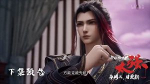 Мой старший брат слишком силён 28 Серия - Превью (Аниме-Мультсериал 2025)