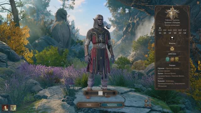 Baldur's Gate 3 ч.1