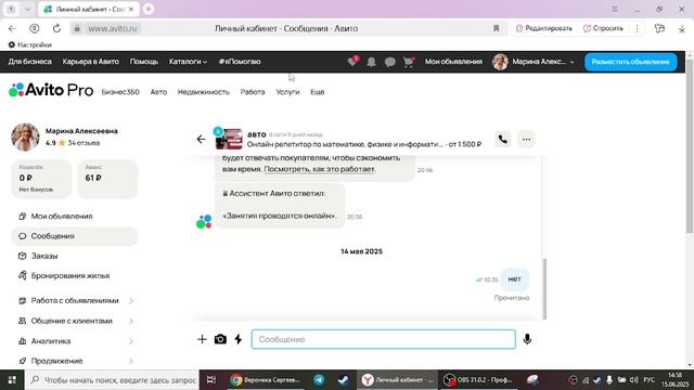 2025-06-15 14-04-27 смотреть онлайн