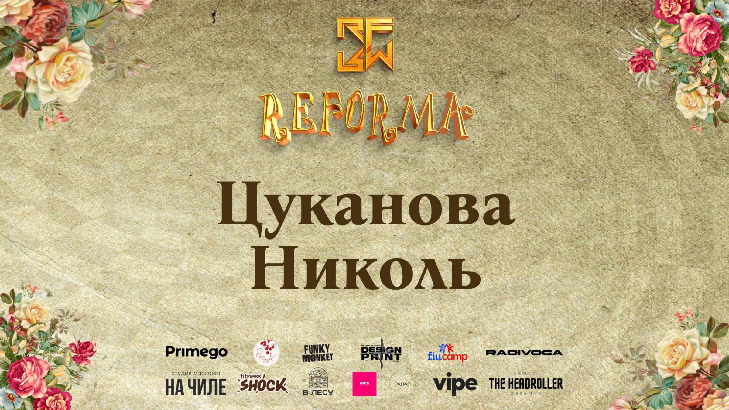 Цуканова Николь |SOLO KIDS PRO|  Front Row
