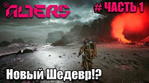 The Alters - прохождение игры - часть 1