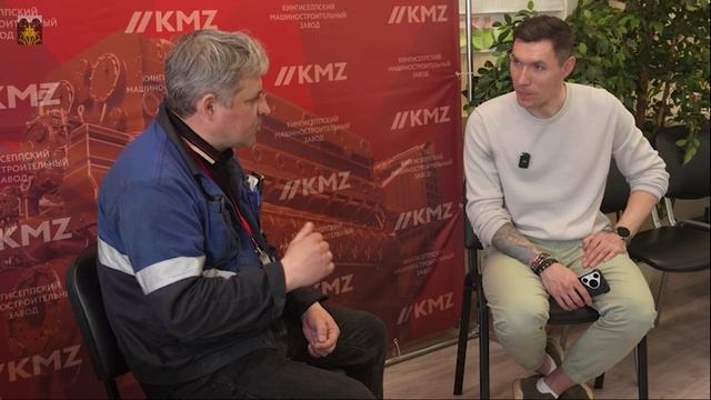 Герои СВО работают в КМЗ
