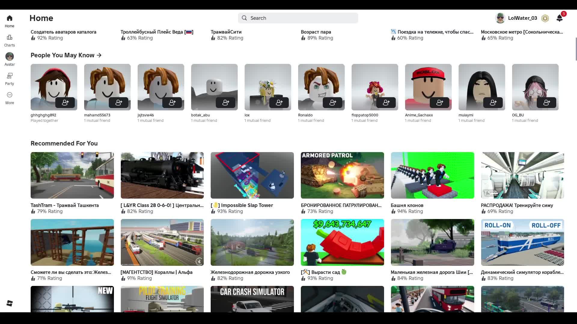 Roblox | ИГРАЕМ смотреть онлайн