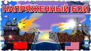 НЕРВЫ ДРУЗЕЙ НЕ ВЫДЕРЖАЛИ ЭТОГО БОЯ! СОВЕТСКИЙ КОРАБЛЬ ПРОТИВ АМЕРИКАНСКОГО В FORTS! #259