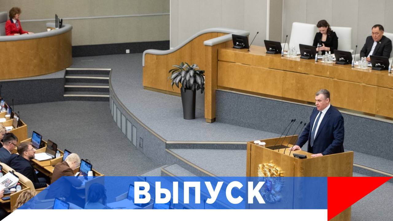 Слуцкий: Бедность не даёт нам решить демографическую проблему! смотреть онлайн