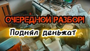 БОЛЬШОЙ МЕГА РАЗБОР, РАЗОБРАЛ 1000 МАТОРЧИКОВ И МЕДНЫХ КОТУШЕК, РАЗБОР ХЛАМА НА ЦВЕТМЕТ! ПОИСК МЕДИ!