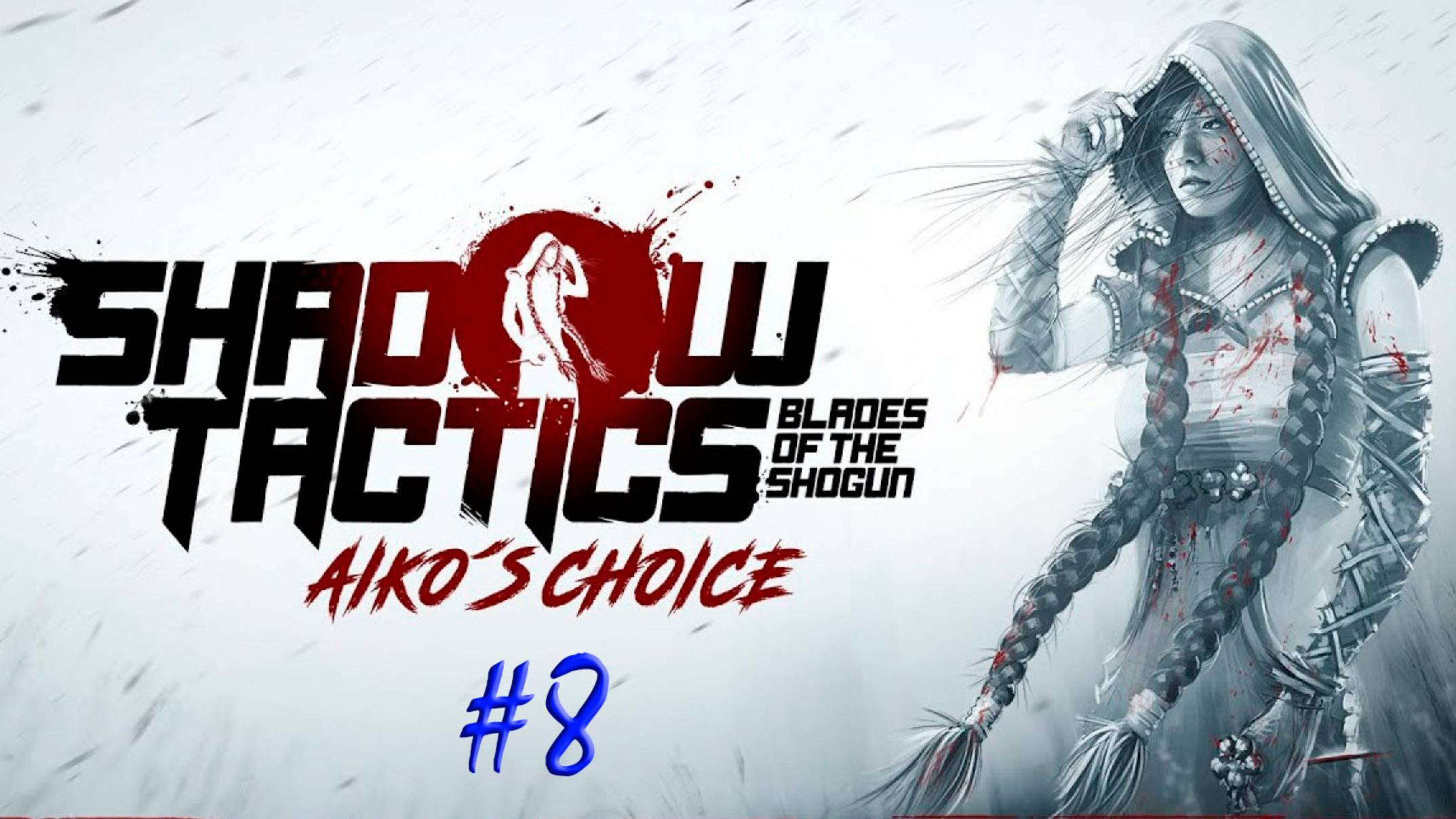 Aiko's Choice. Прохождение #8. Школа Сакуры. Ищем вход смотреть онлайн