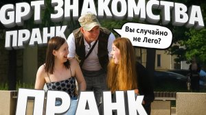 Скуфские приключения / Угарный Пранк на улице / Реакции людей