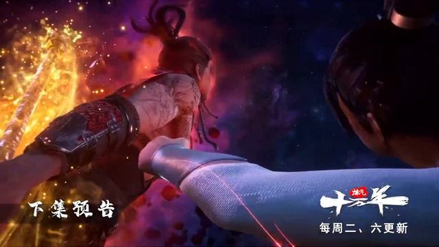 Практикуя ци сто тысяч лет 250 Серия - Превью (Аниме-Мультсериал 2025)