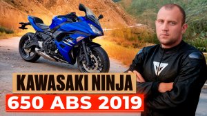 Kawasaki Ninja 650 2019 г.в из Японии