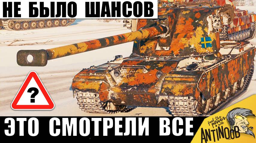 Игроку Включили MAX сложность боя! Обе команды Следили за ним с Удивлением! смотреть онлайн