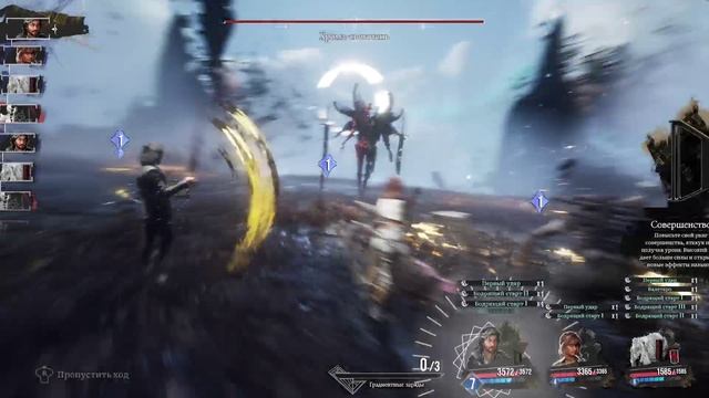 Экспедиция 33 Босс Хрома-Светотень смотреть онлайн