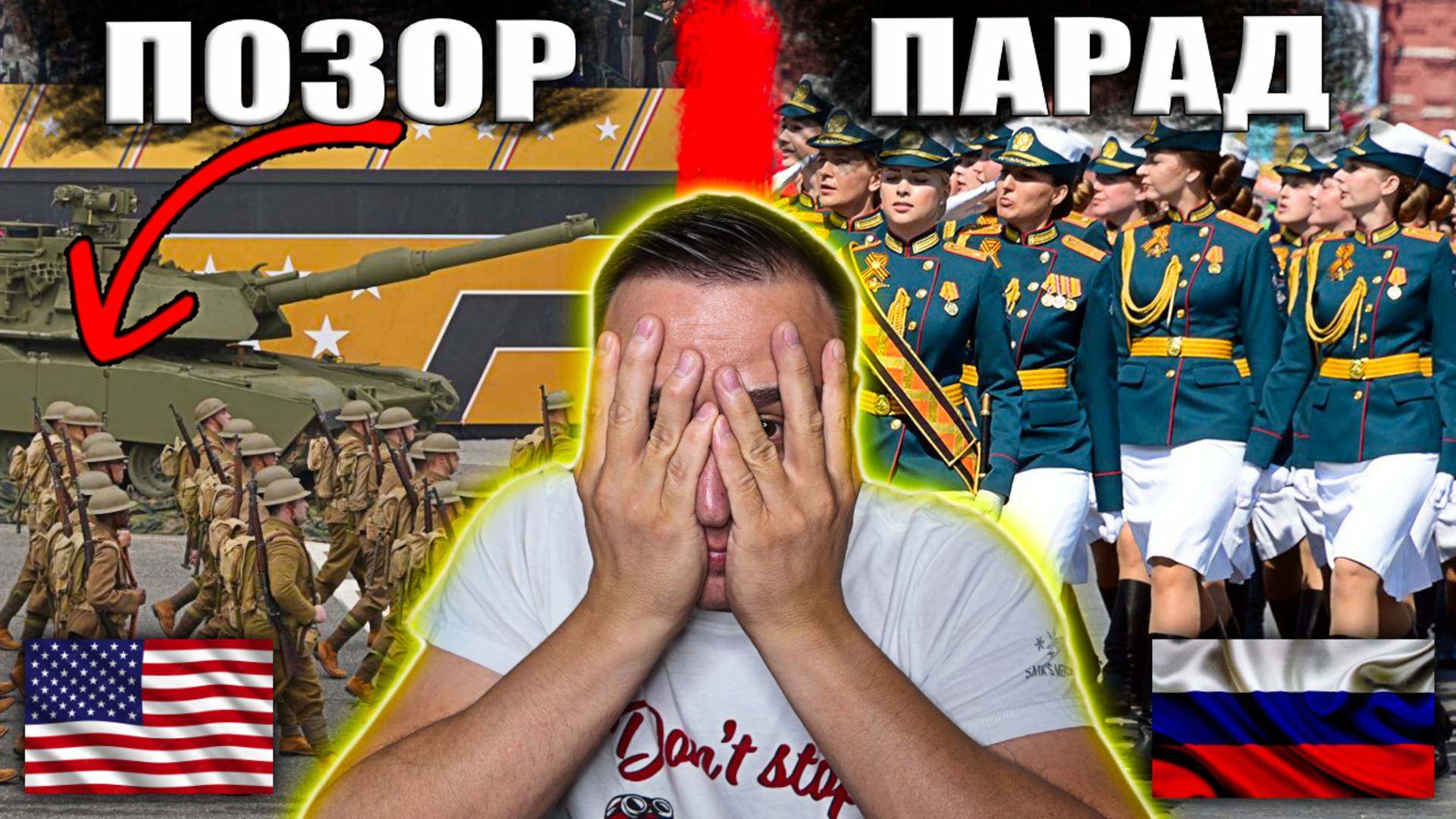 Реакция на ПОЗОРНЫЙ АНАЛОГ ПАРАДА ПОБЕДЫ в США #сФилином смотреть онлайн