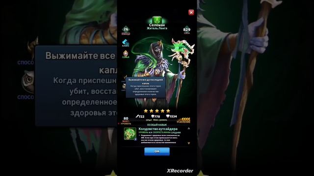 MythWars&Puzzles:Ветрено/Призывы/Салеман/Призывы