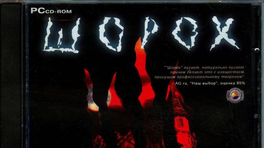 ШОРОХ /ПОСЛЕДНИЙ ВИЗИТ.СЕРИЯ№3.ФИНАЛ смотреть онлайн