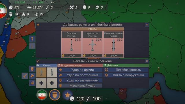 Великий Иран #1