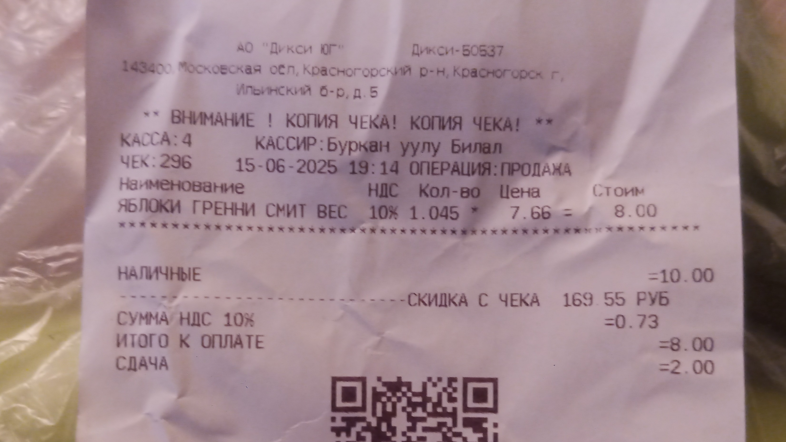 Акции в магазине Дикси в день рождения. Полезная информация. смотреть онлайн